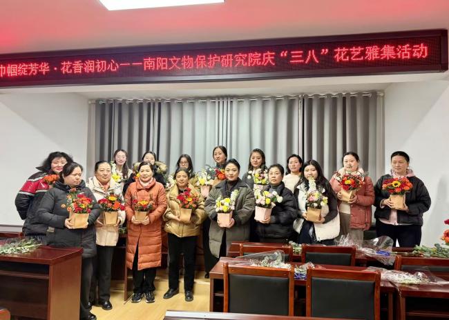 巾帼绽芳华·花香润初心——南阳文物保护研究院庆“三八”花艺雅集活动