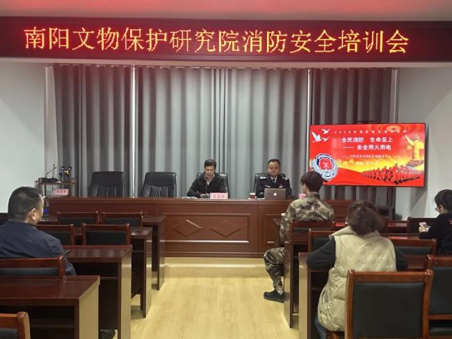 南阳文物保护研究院开展消防安全专题培训及应急演练